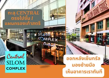 Silom Grand Terrace